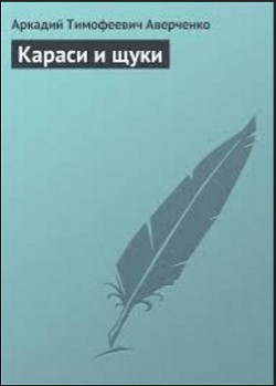Книга Мышеловки