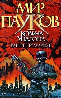 Книга Башня
