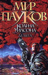 Книга Дельта