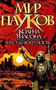 Книга Пустыня