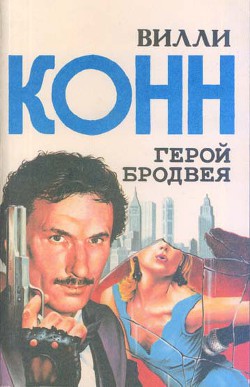Книга Король газовых баллончиков