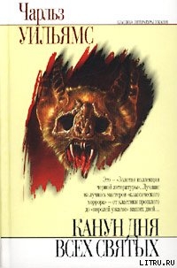 Книга Старшие Арканы