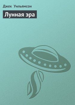 Книга Лунная эра