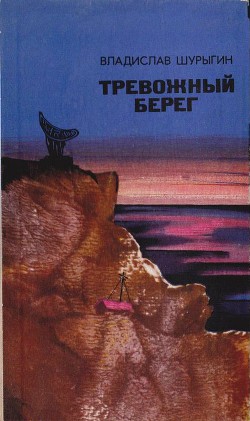 Книга Красная машина