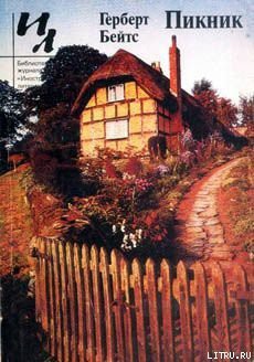 Читать онлайн книгу Рождественская песенка автор Бейтс Герберт Эрнест Книга Рождественская песенка
