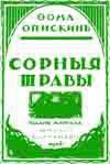 Книга Тихий океан