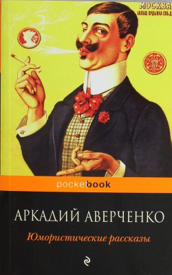 Книга Ценитель искусства