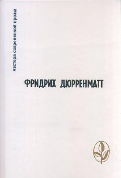 Книга Грек ищет гречанку