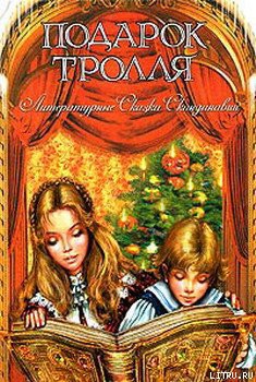Книга Жили в землянке петух да кошка…