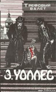 Книга Женщина-дьявол