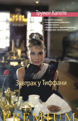 Читать онлайн книгу Американская повесть. Книга 2 автор Уортон Эдит Книга Американская повесть. Книга 2