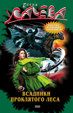 Книга Кошмар под Новый год