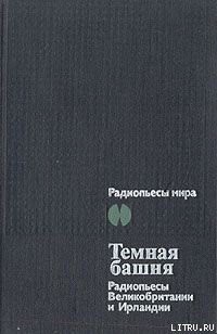 Читать онлайн книгу Все, кто оступается автор Беккет Сэмюел Баркли Книга Все, кто оступается