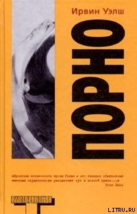 Книга Порно