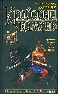 Книга Ветер ночи