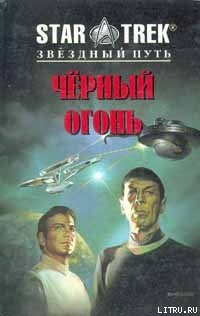 Читать онлайн книгу Претендент на престол автор Вайнстайн Ховард Книга Претендент на престол