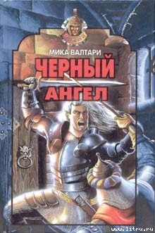 Читать онлайн книгу Черный ангел автор Валтари Мика Тойми Книга Черный ангел