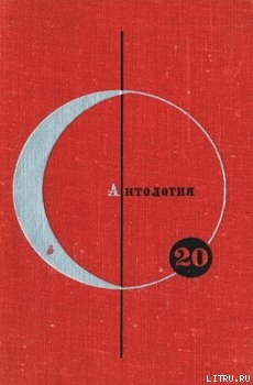 Книга Гибель 31-го отдела