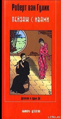 Книга Пейзаж с ивами