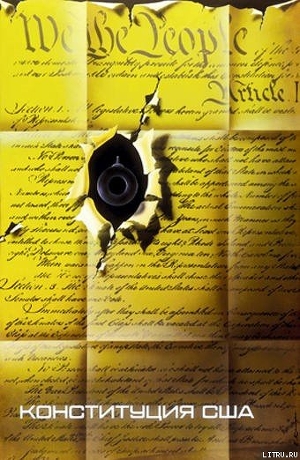 Читать онлайн книгу Конституция США автор Вашингтон Джордж Книга Конституция США