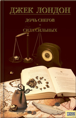 Книга Сила сильных