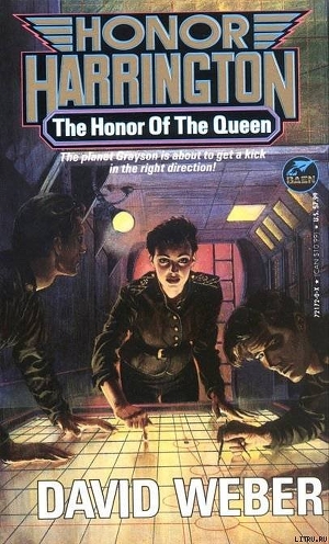 Книга Честь королевы