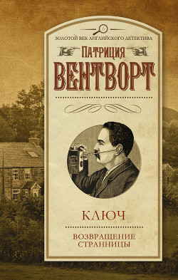 Книга Ключ