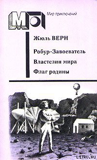Книга Флаг Родины