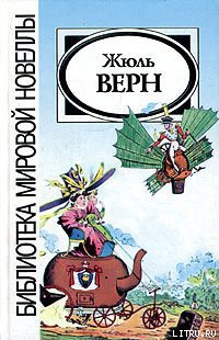 Книга Причуда доктора Окса