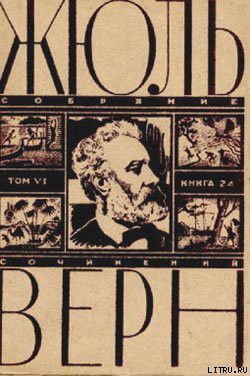 Книга Север против Юга