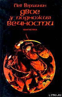 Книга Сага воды и огня
