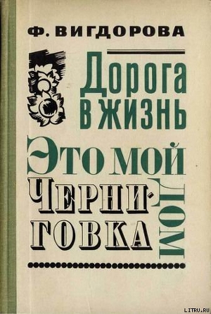 Книга Это мой дом