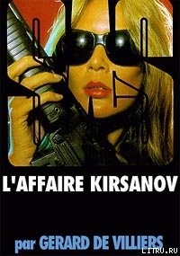 Книга Дело Кирсанова