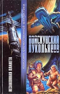 Книга Командировка