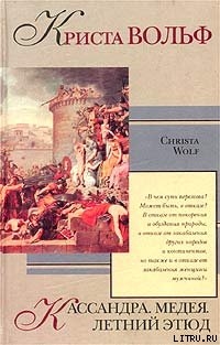 Книга Медея