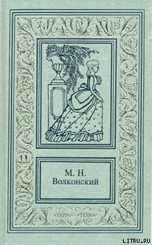 Книга Тайна герцога