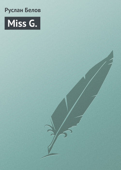 Книга Miss G.