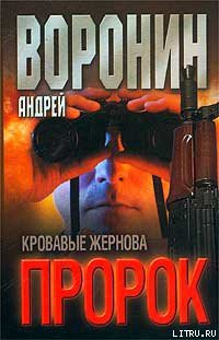 Книга Кровавые жернова