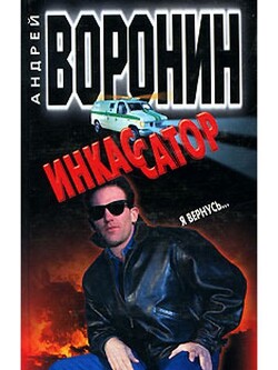 Книга Я вернусь...