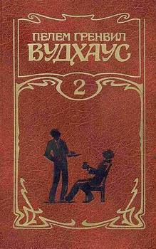 Книга Возвращение Свирепого Биллсона