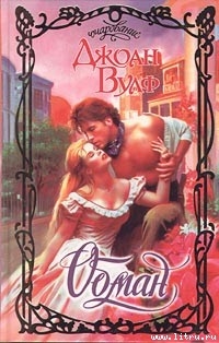 Книга Обман