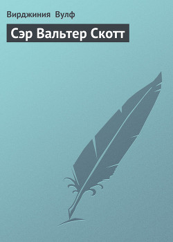 Книга Сэр Вальтер Скотт