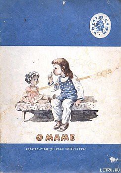 Читать онлайн книгу Даня автор Белов Василий Иванович Книга Даня