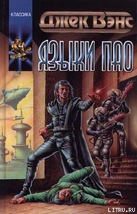 Книга Монстры на орбите