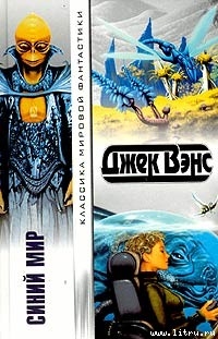 Книга Синий Мир