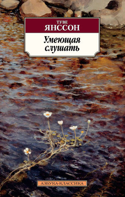 Книга Каменное поле