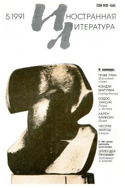 Читать онлайн книгу Новеллы автор Табукки Антонио Книга Новеллы