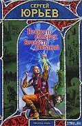 Книга Вечность сумерек, вечность скитаний
