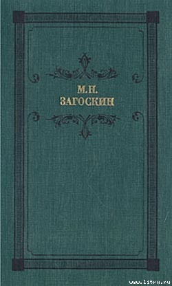 Книга Искуситель