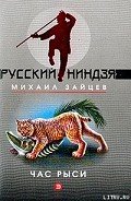 Книга Час рыси